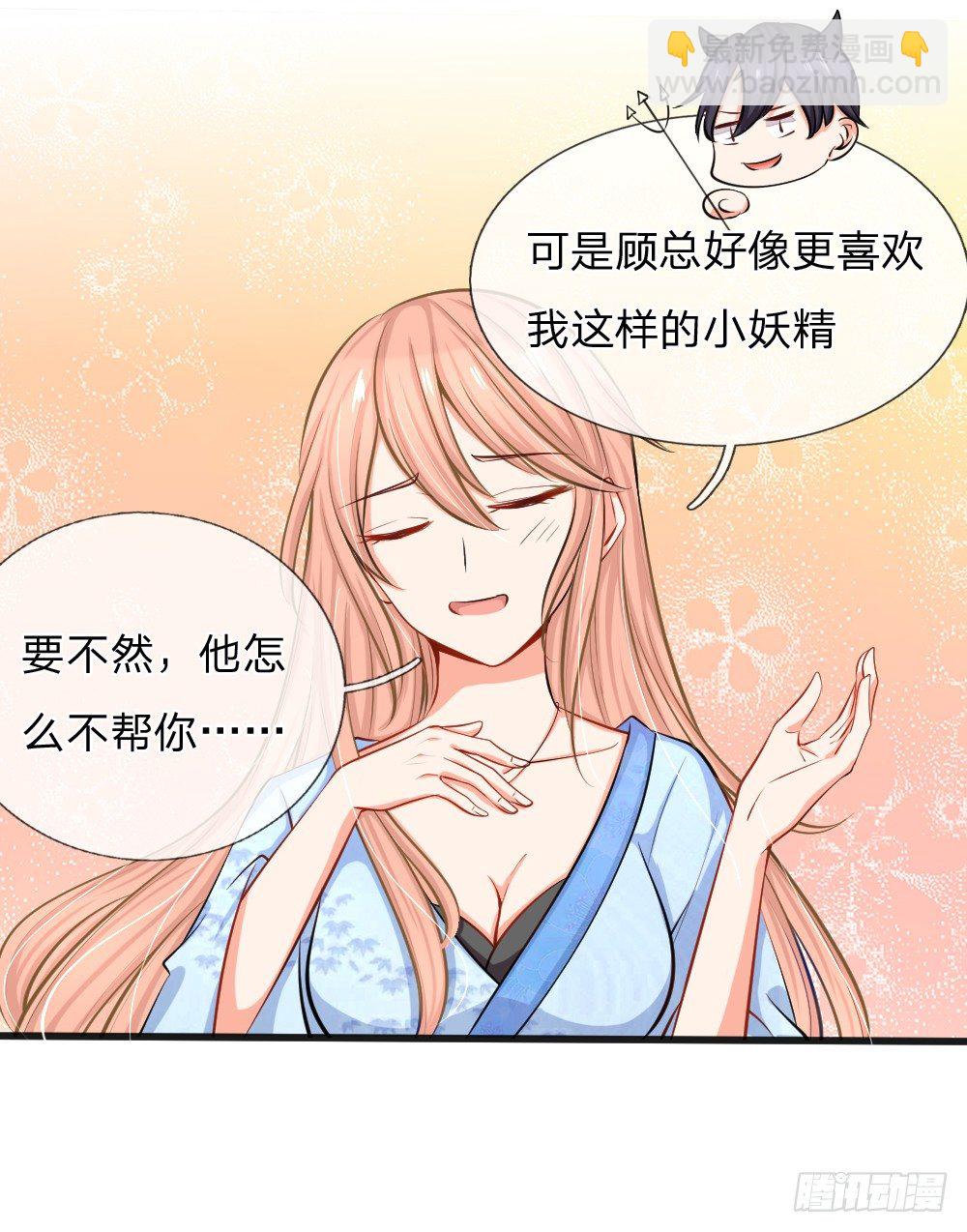 总裁翻脸，芷梦被捕！-第2话