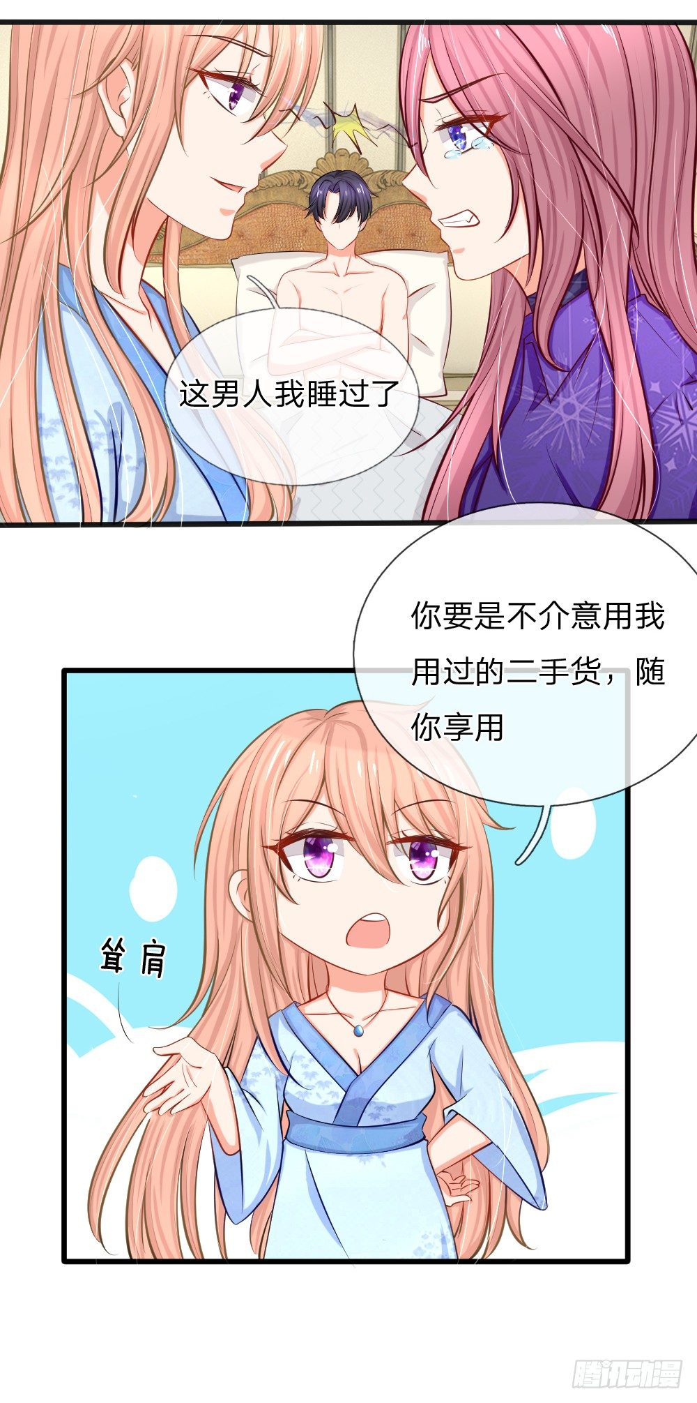 总裁翻脸，芷梦被捕！-第2话