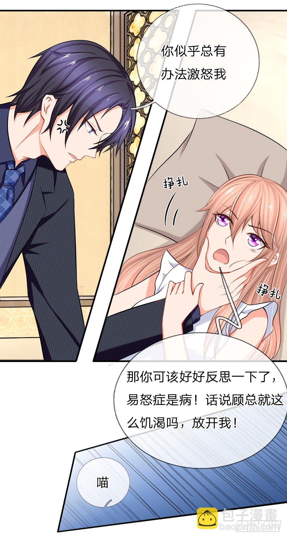 武林绝学千斤坠-第12话