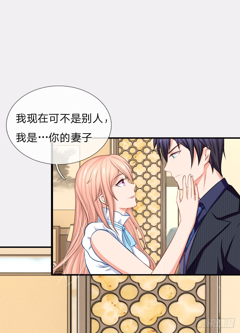 履行妻子的义务-第14话