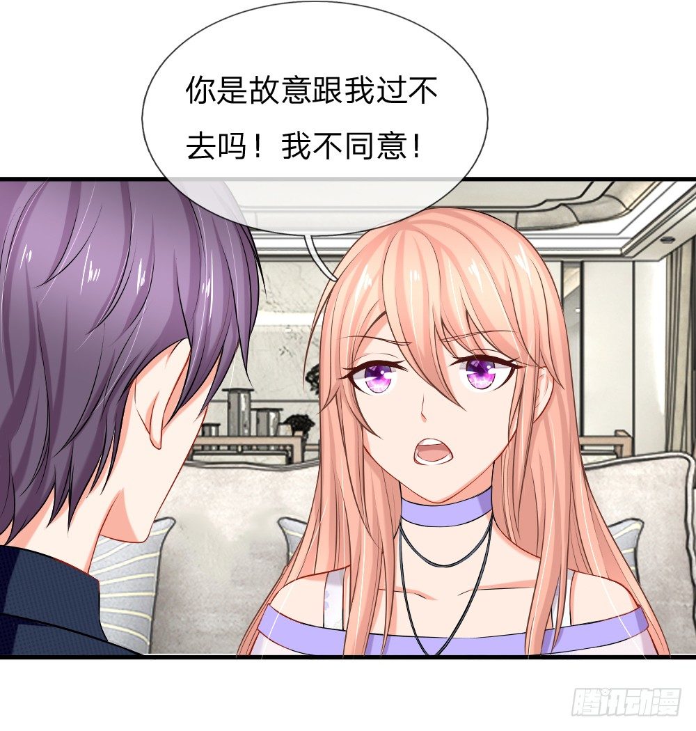 履行妻子的义务-第14话