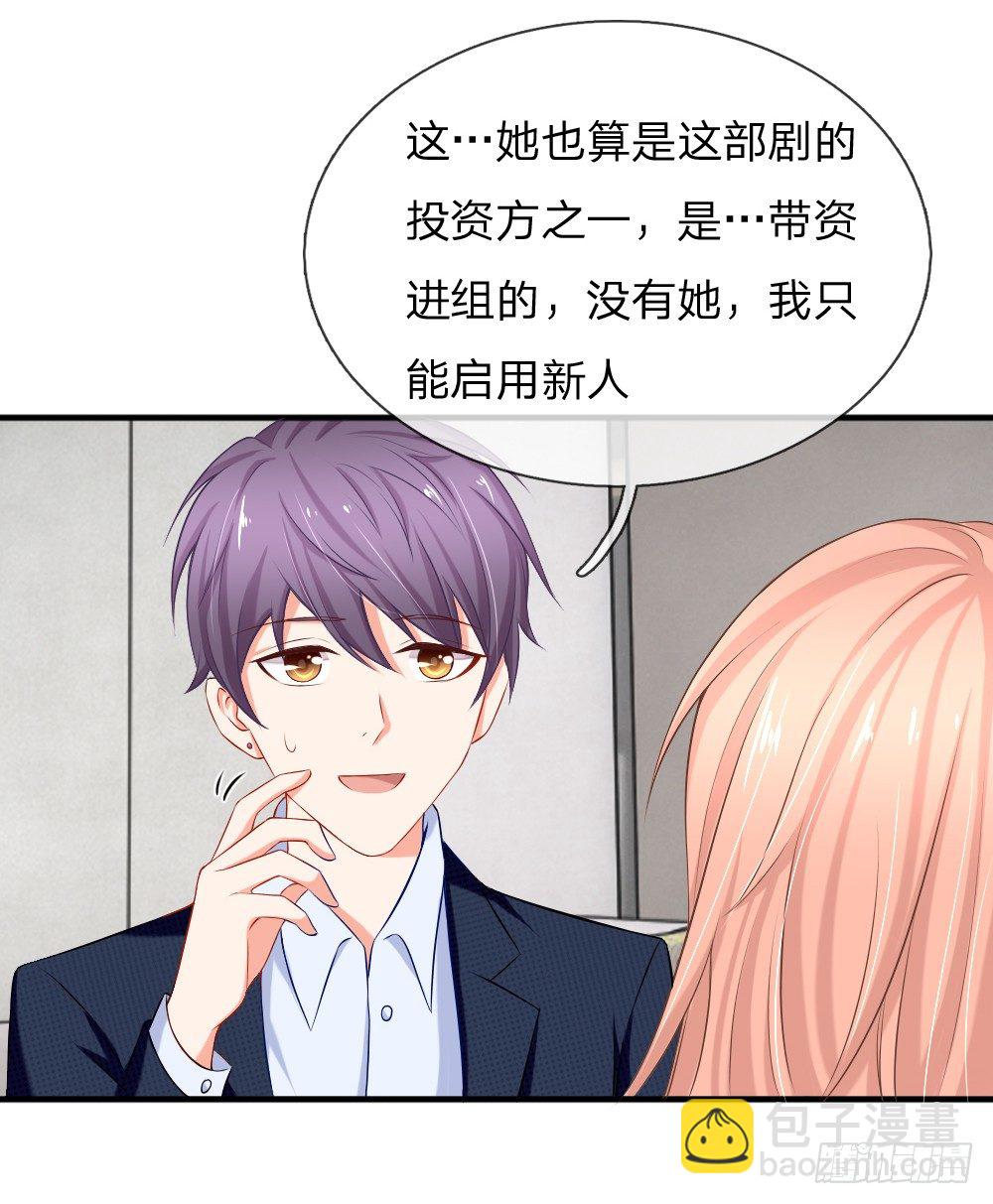 履行妻子的义务-第14话