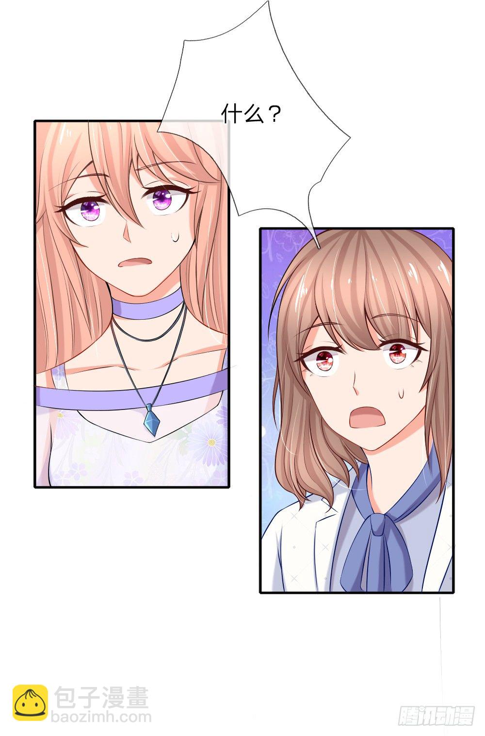 履行妻子的义务-第14话