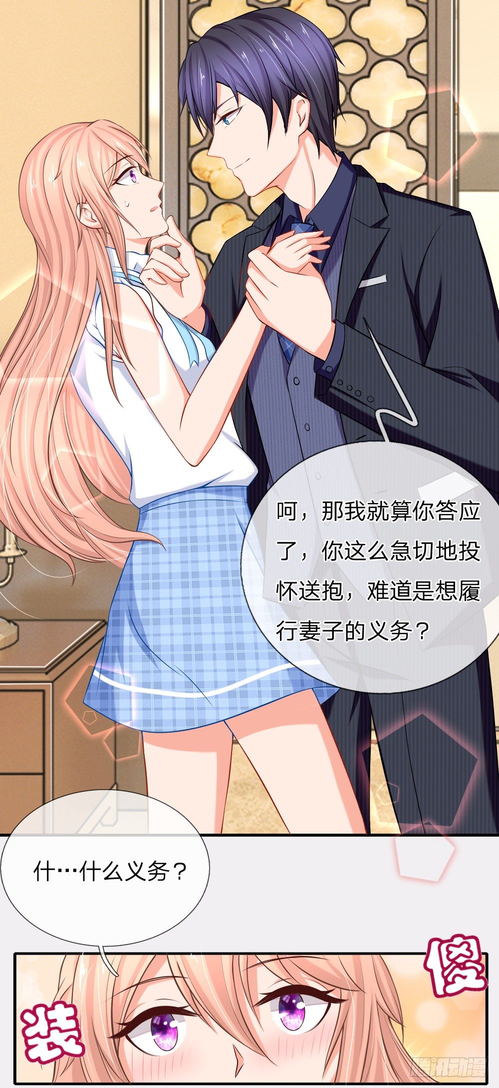 履行妻子的义务-第14话