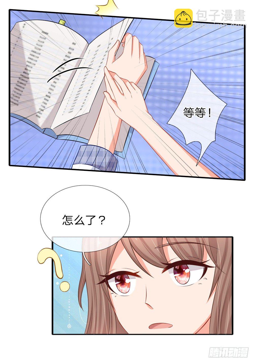 履行妻子的义务-第14话