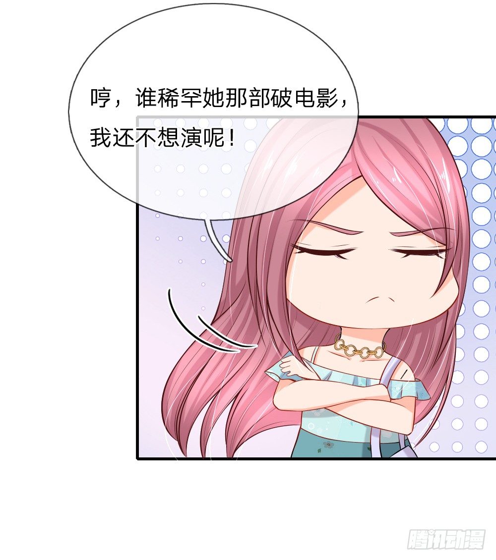 送上门的投资-第16话