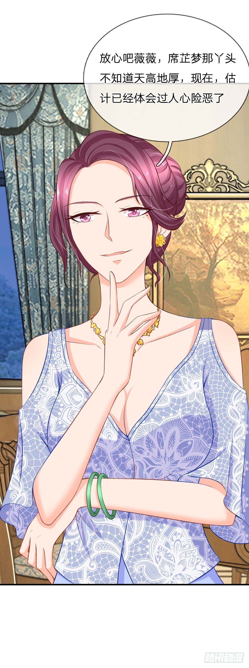 送上门的投资-第16话