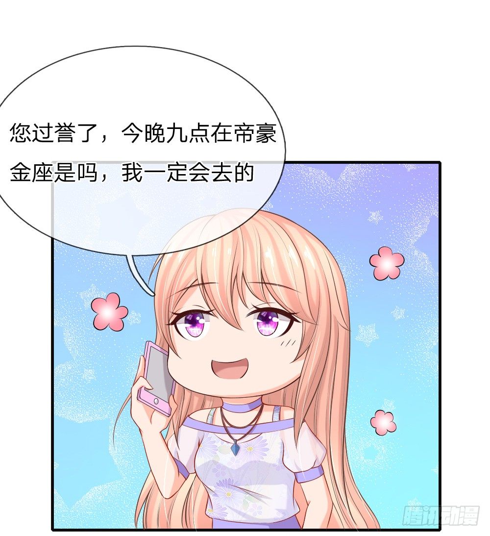 送上门的投资-第16话