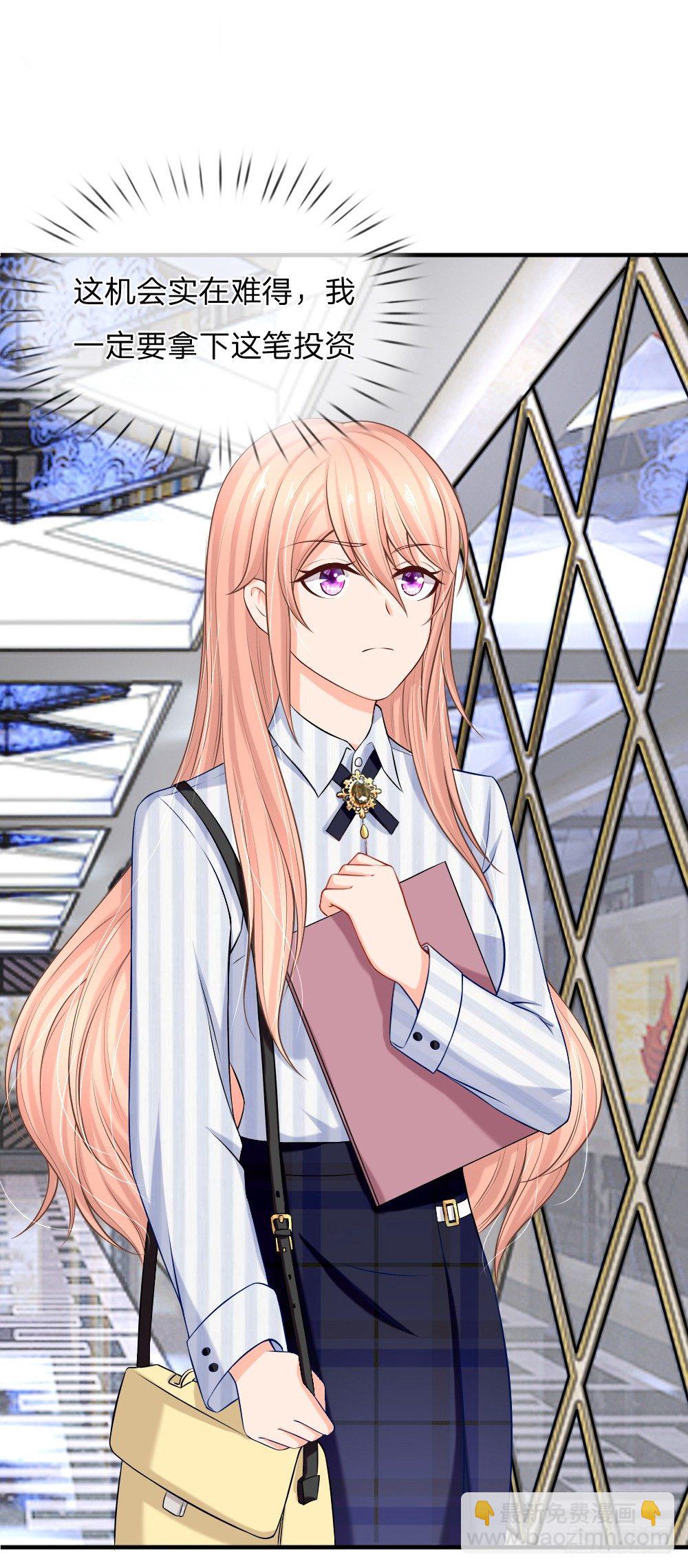 送上门的投资-第16话