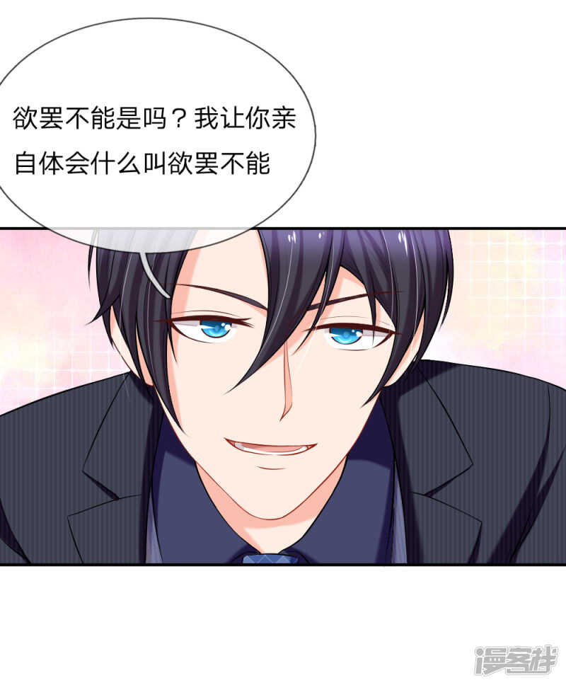 九亿少女的梦-第20话