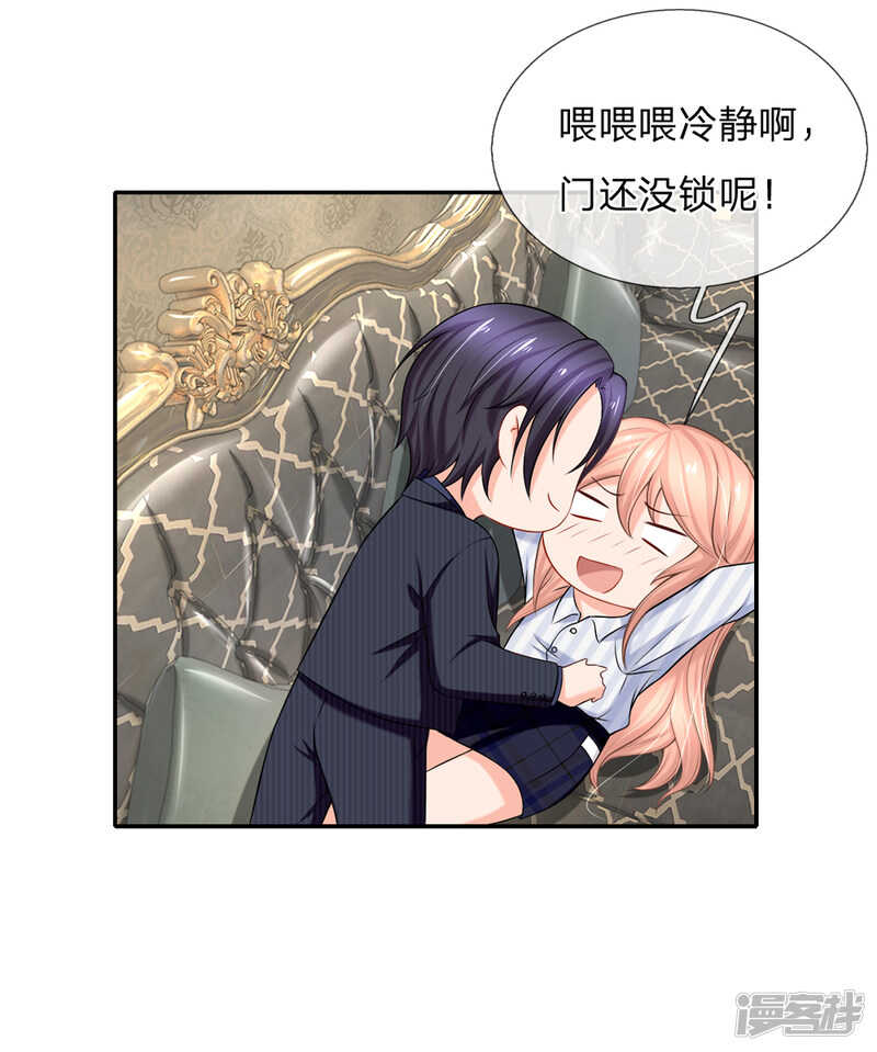 九亿少女的梦-第20话