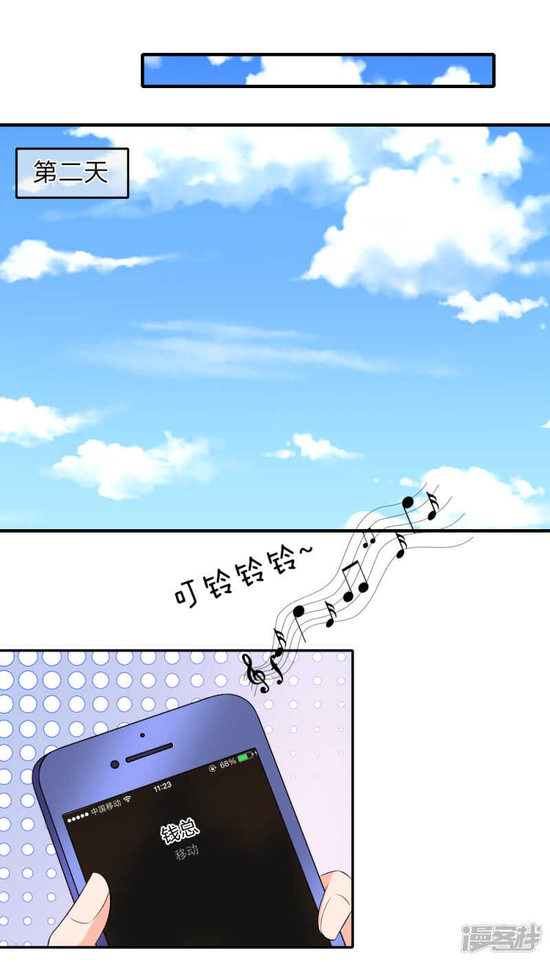 九亿少女的梦-第20话