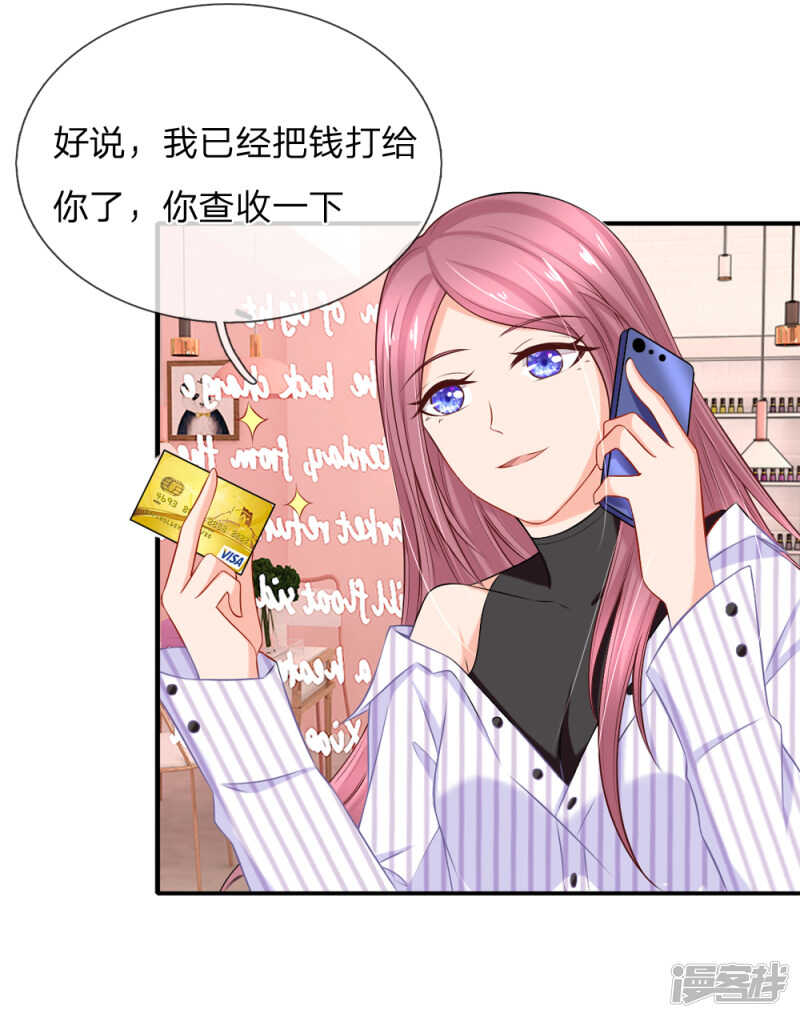 九亿少女的梦-第20话