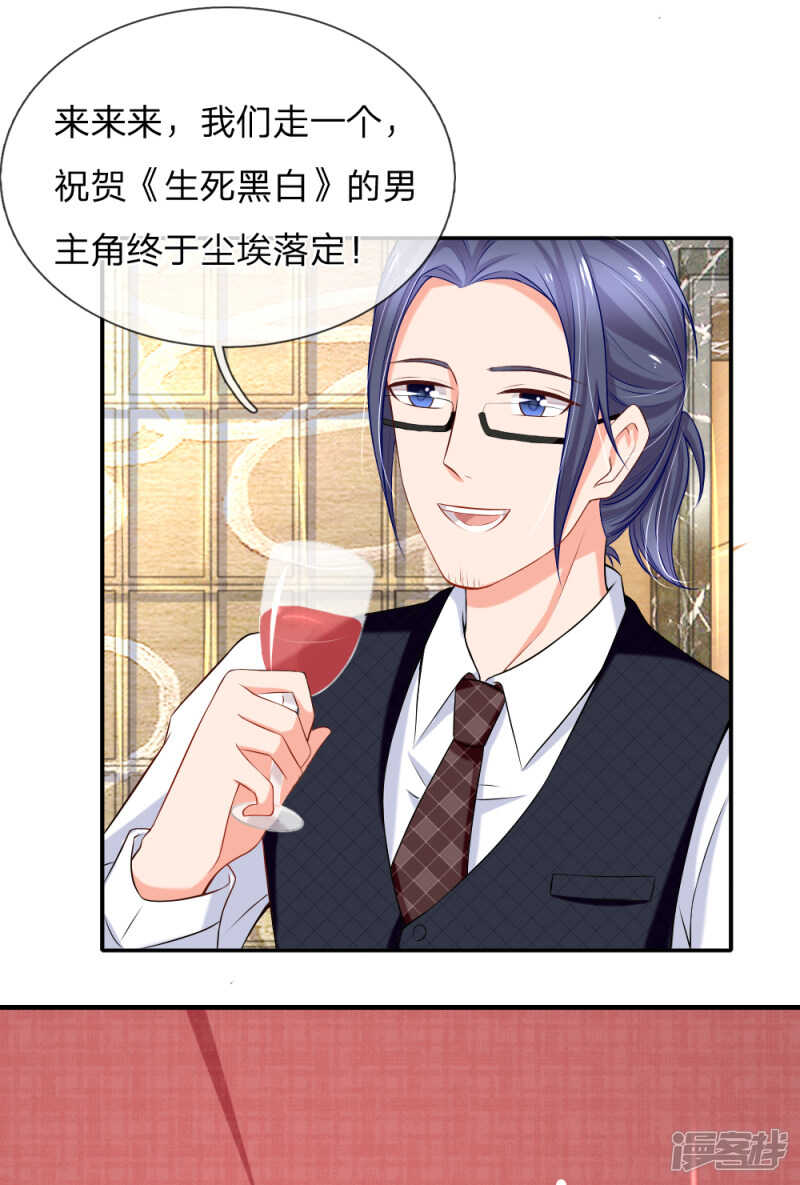 醉酒的女人真麻烦-第22话