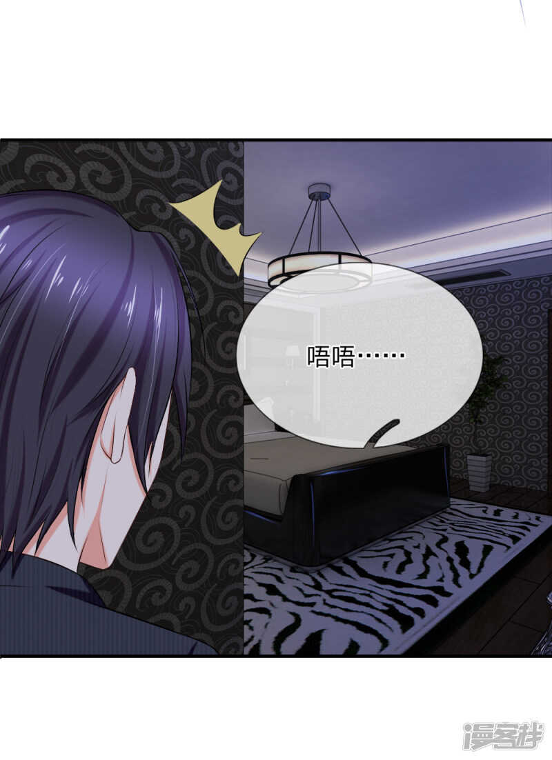 潜规则小鲜肉？-第24话