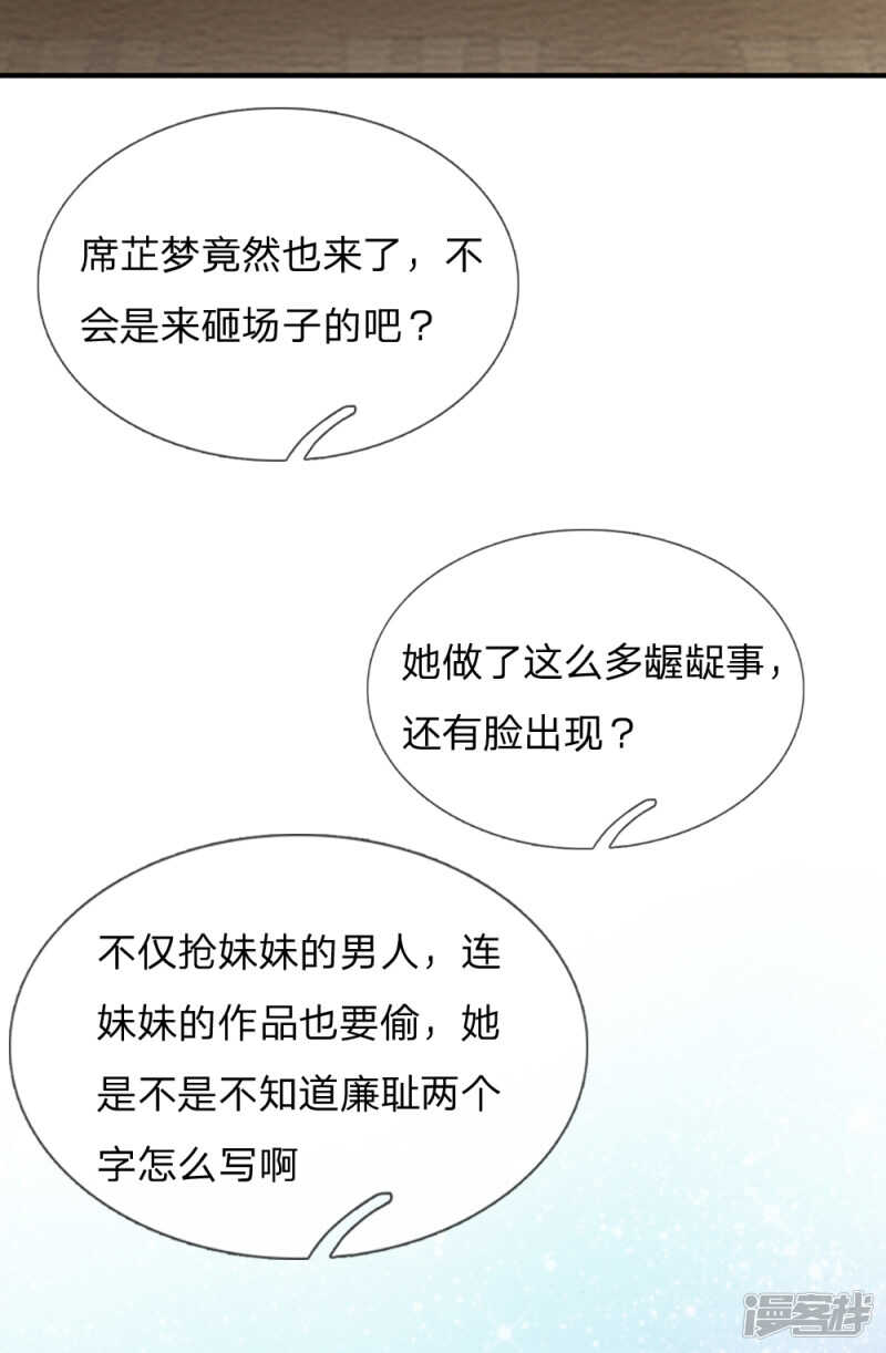 入骨婚宠：腹黑总裁的错嫁小娇妻 - 拿出证据 - 2