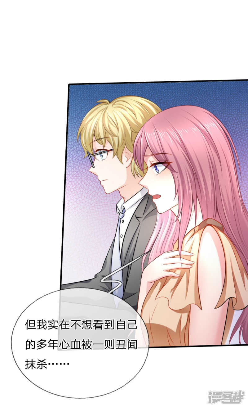 拿出证据-第28话