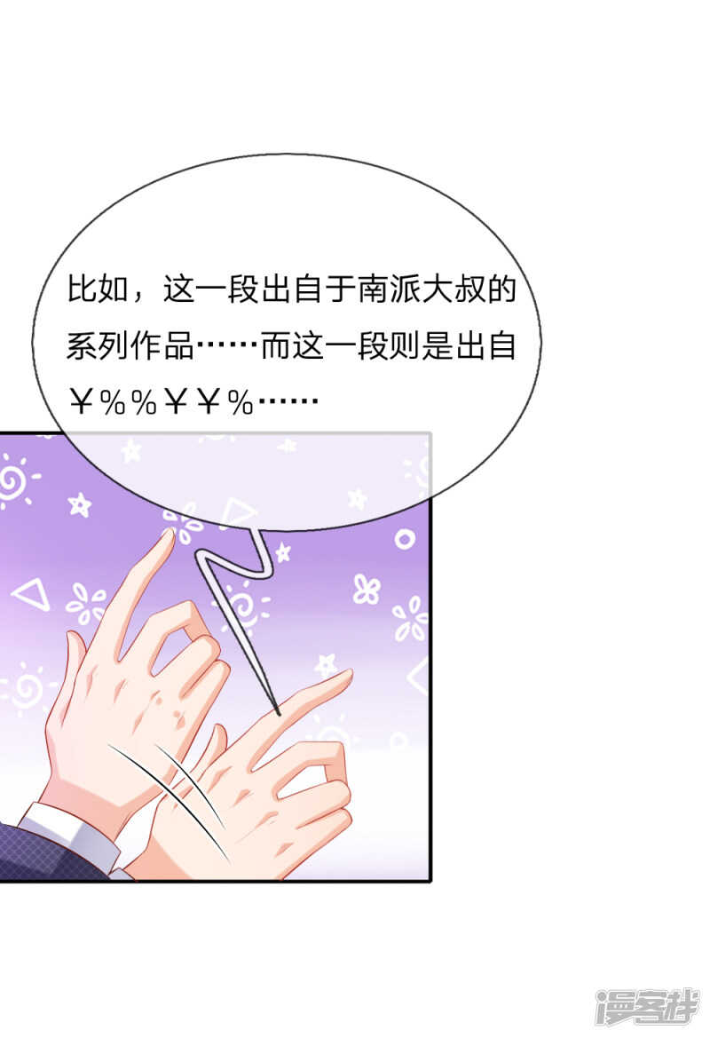 专家出马，一锤定音-第30话