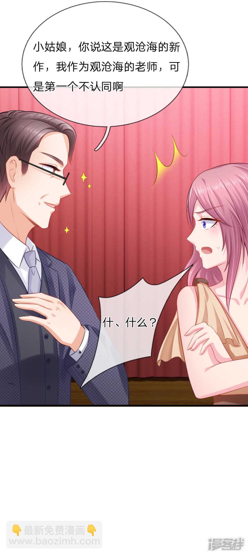 专家出马，一锤定音-第30话