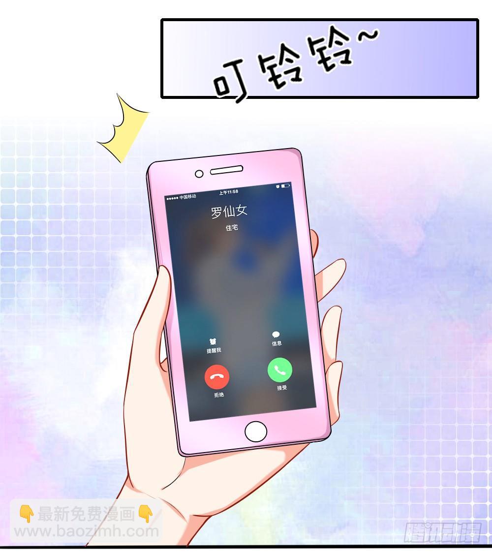 柳暗花明又一村-第4话