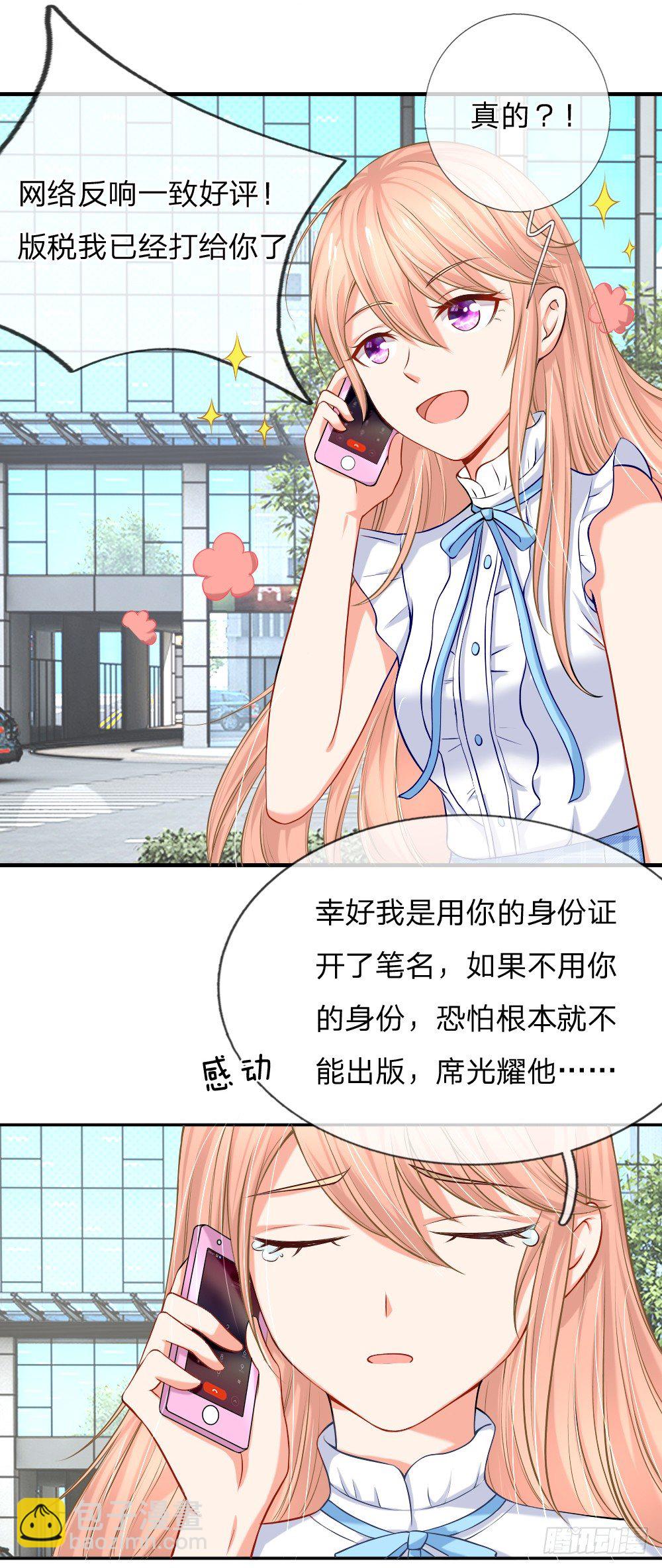 柳暗花明又一村-第4话