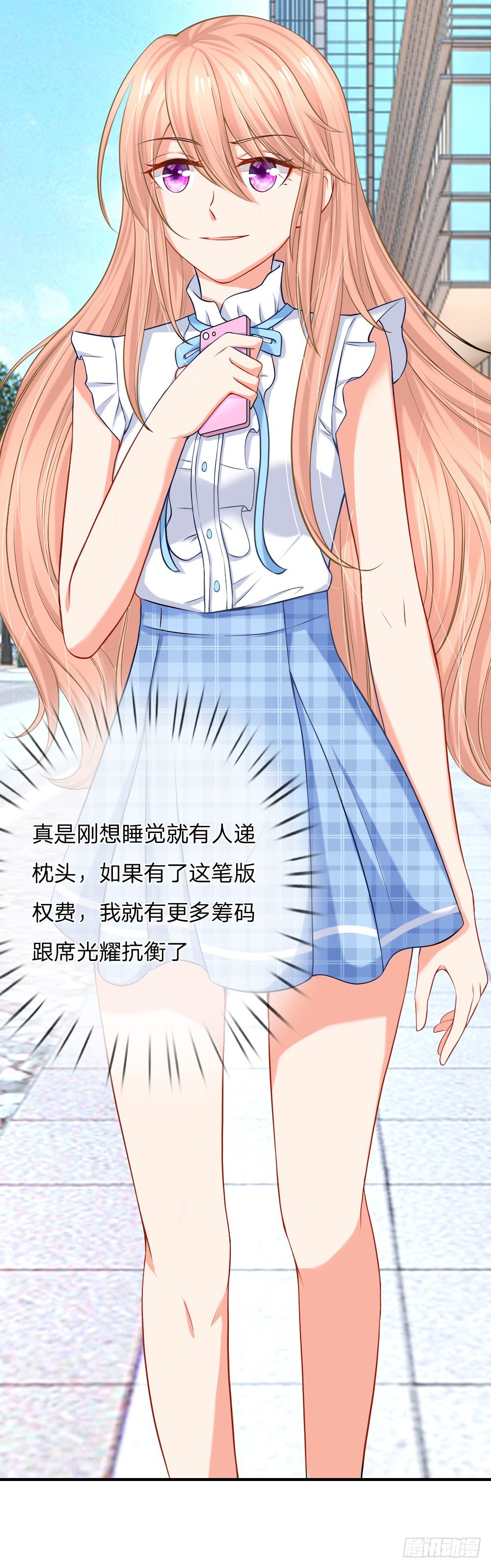 柳暗花明又一村-第4话