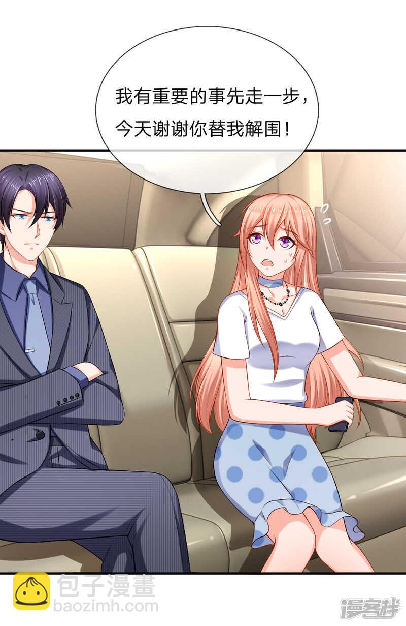 天网恢恢-第34话