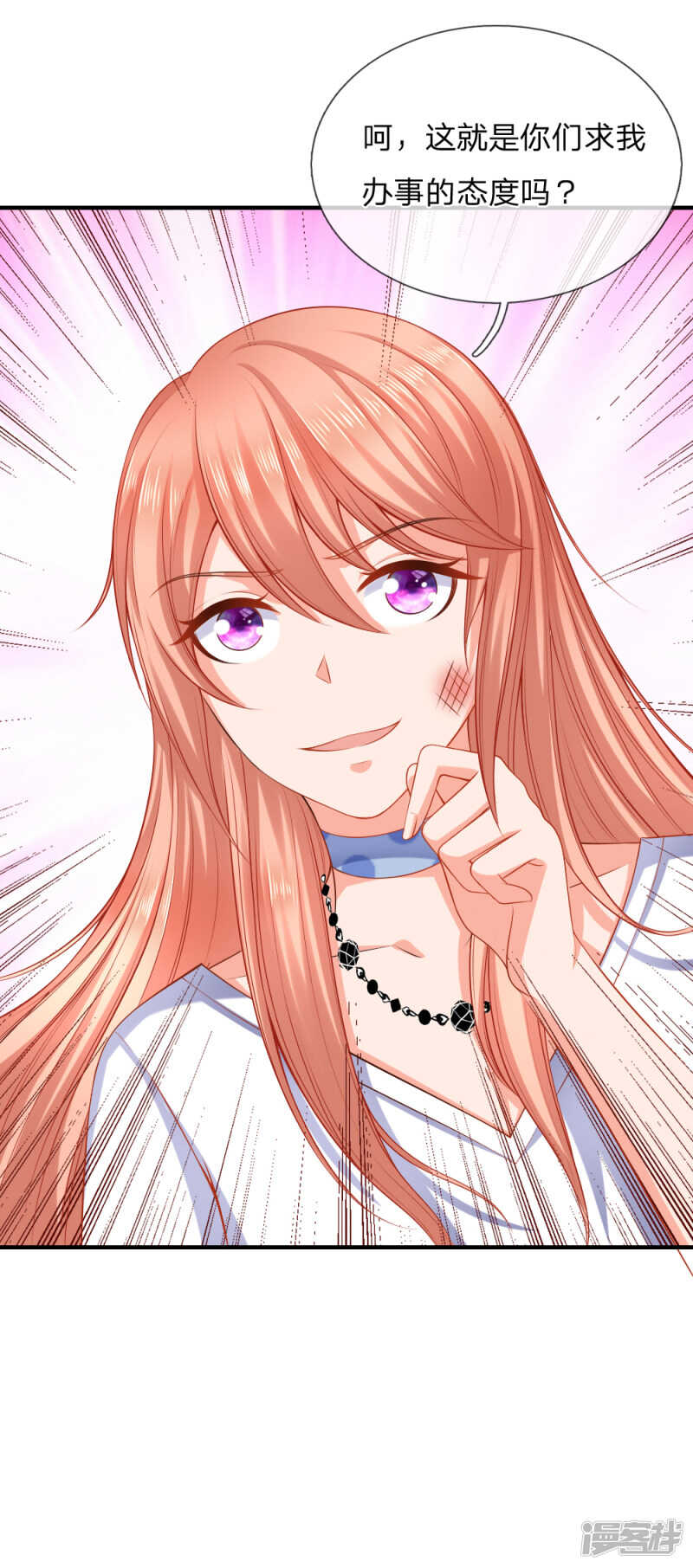 天网恢恢-第34话