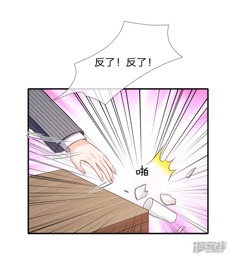 天网恢恢-第34话