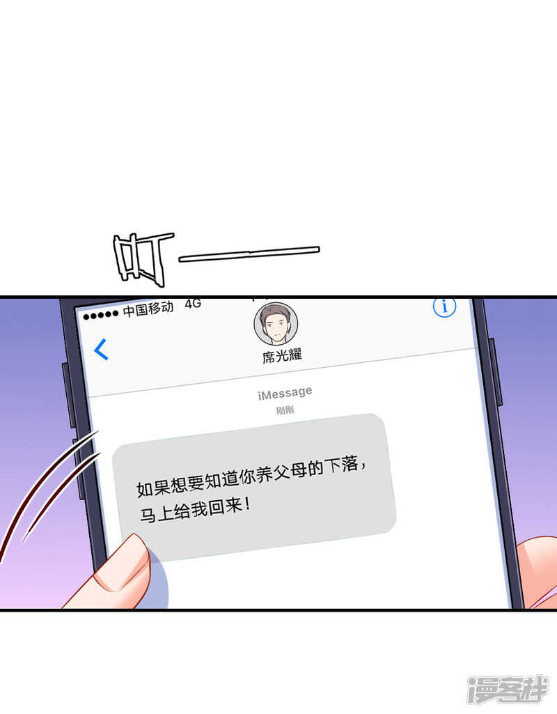 天网恢恢-第34话