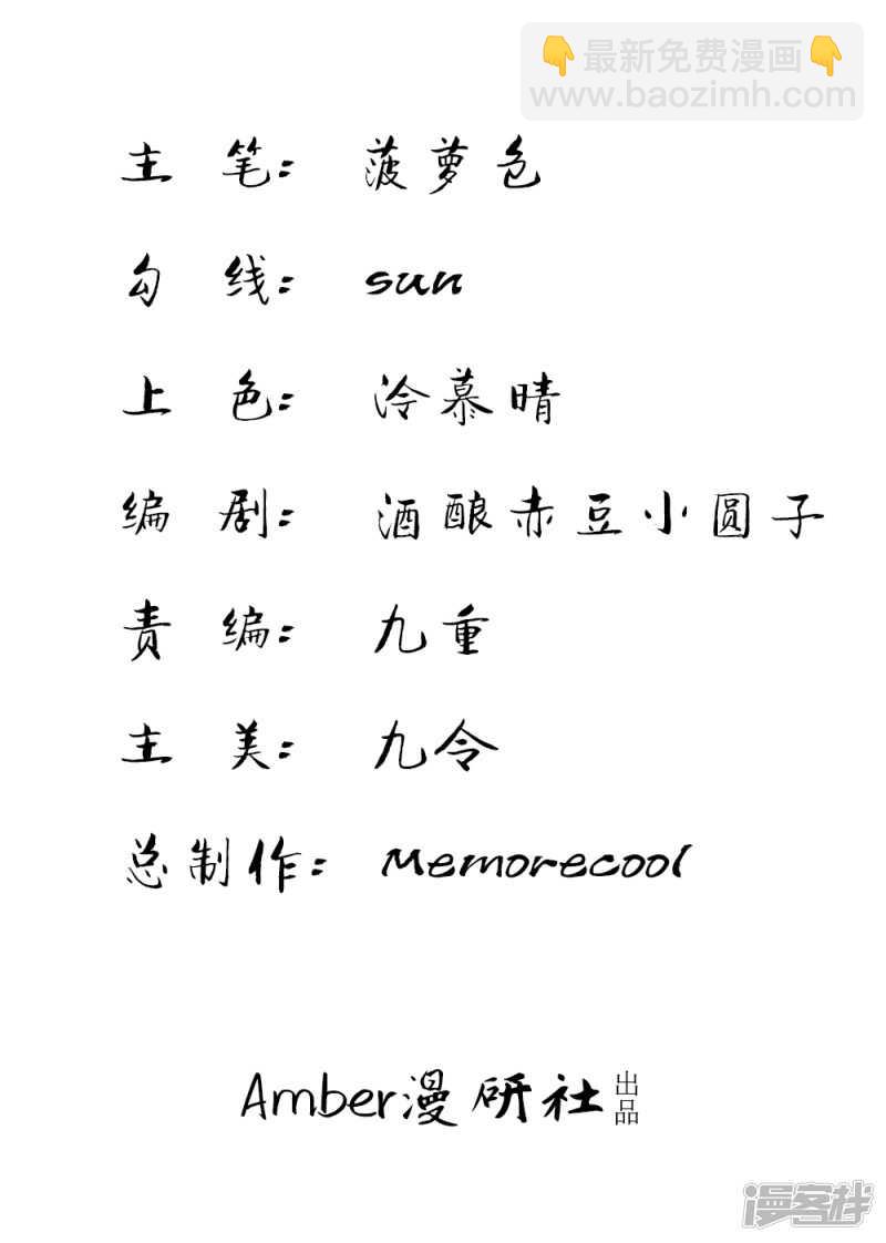 退组风波-第36话