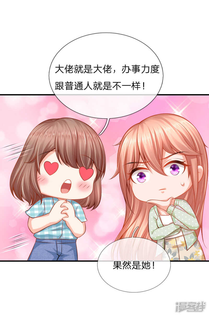 被迫继承百万家产-第38话