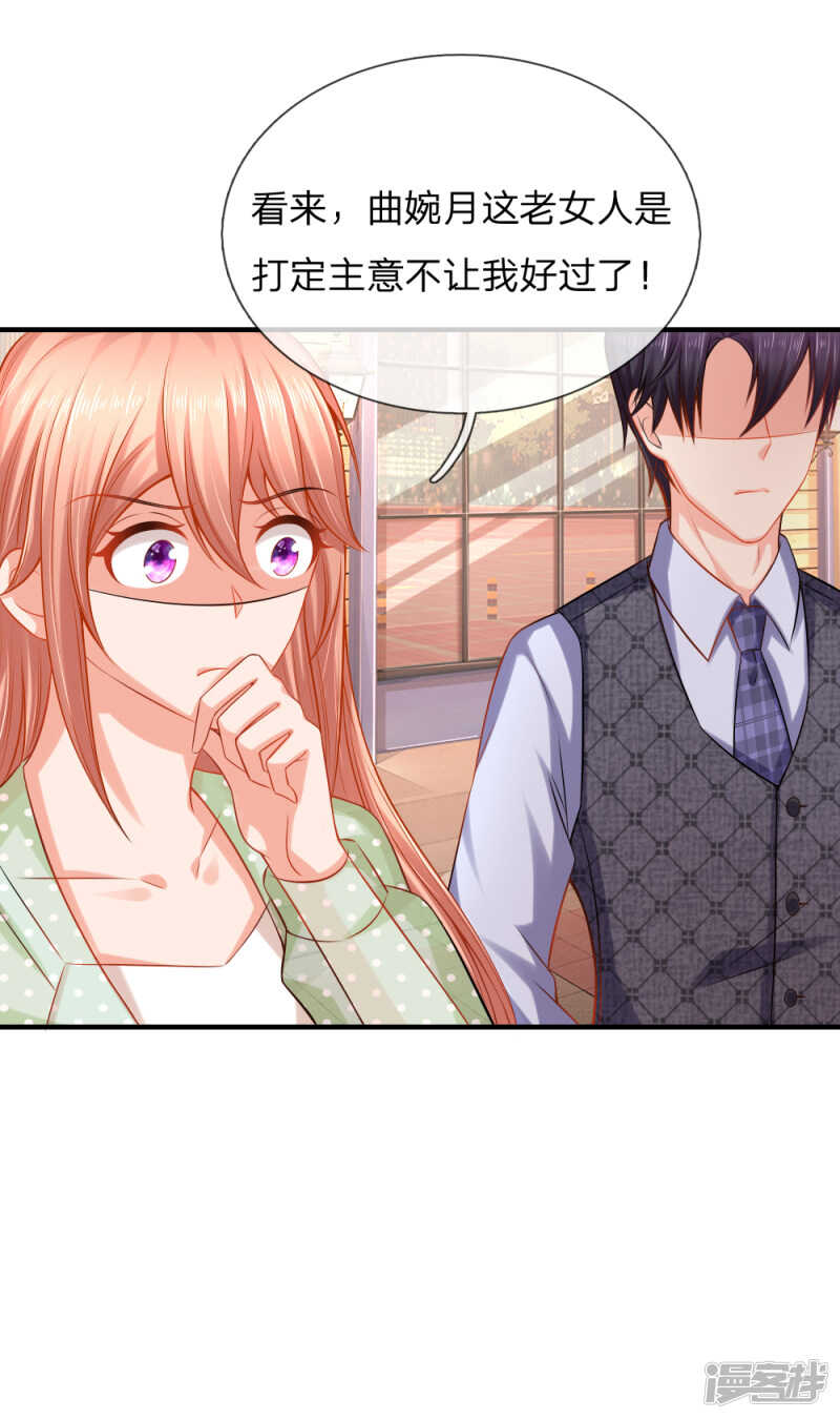 被迫继承百万家产-第38话