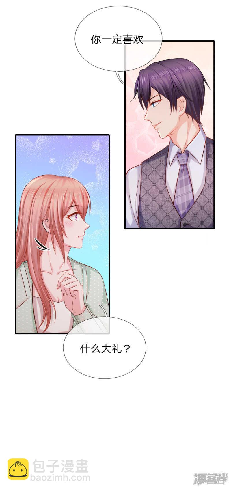 被迫继承百万家产-第38话