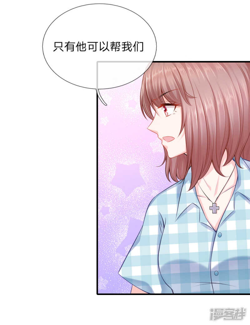 入骨婚宠：腹黑总裁的错嫁小娇妻 - 被迫继承百万家产 - 2