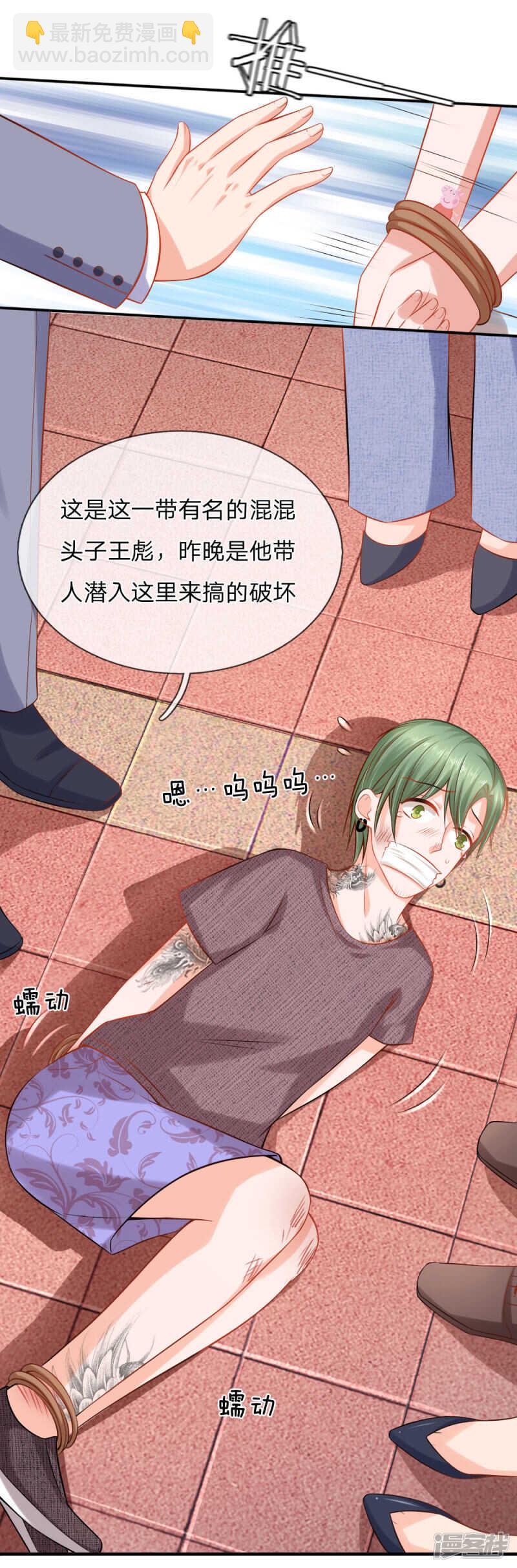 被迫继承百万家产-第38话