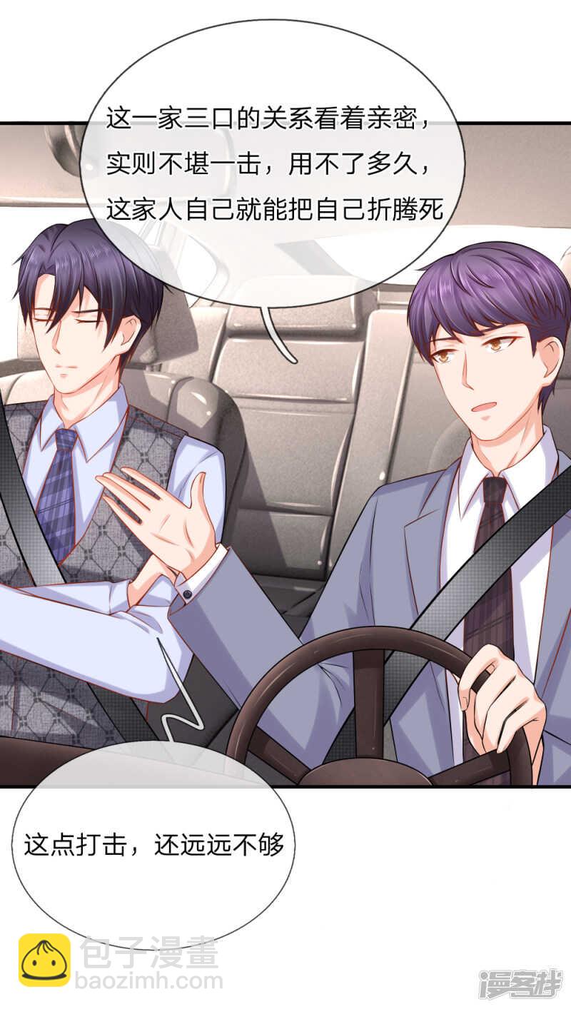 养父母的下落-第40话