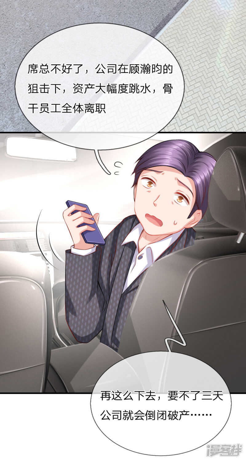 养父母的下落-第40话