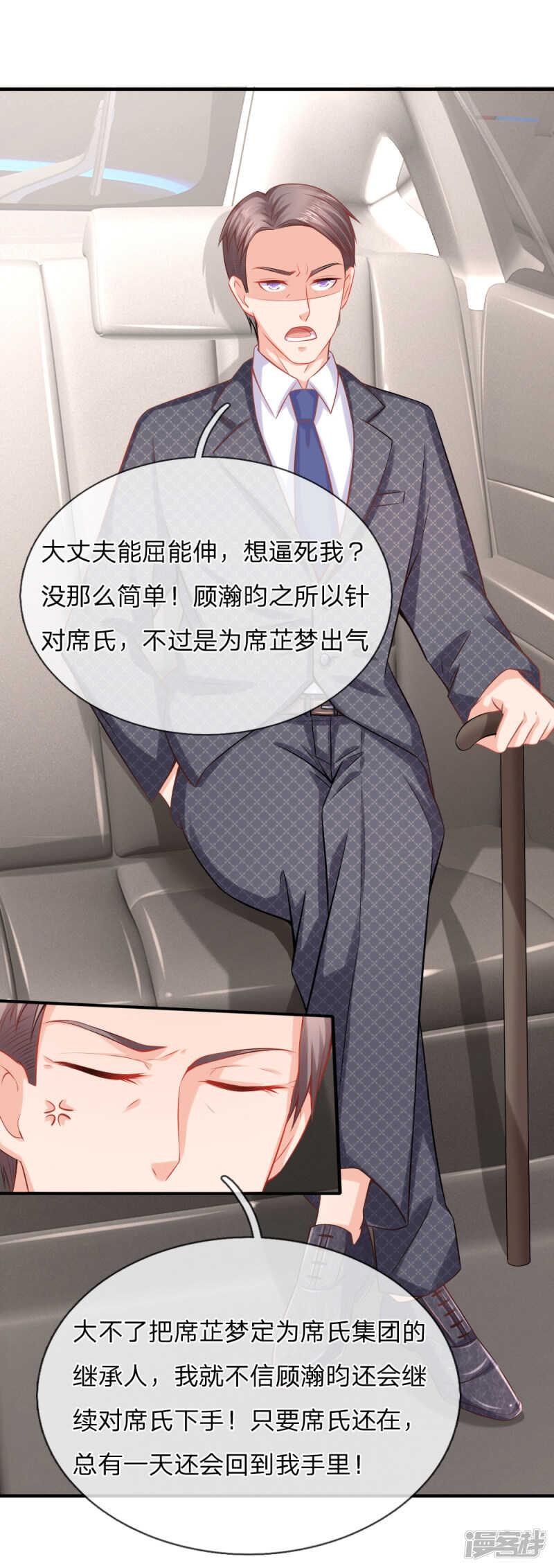 养父母的下落-第40话