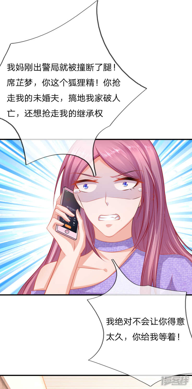 封杀席怀薇-第42话