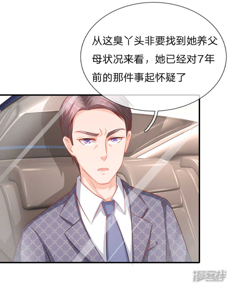 封杀席怀薇-第42话