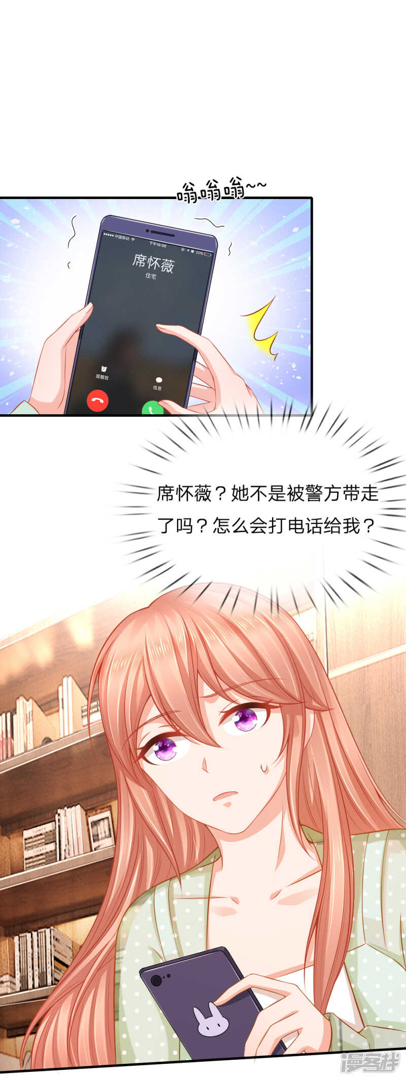 封杀席怀薇-第42话