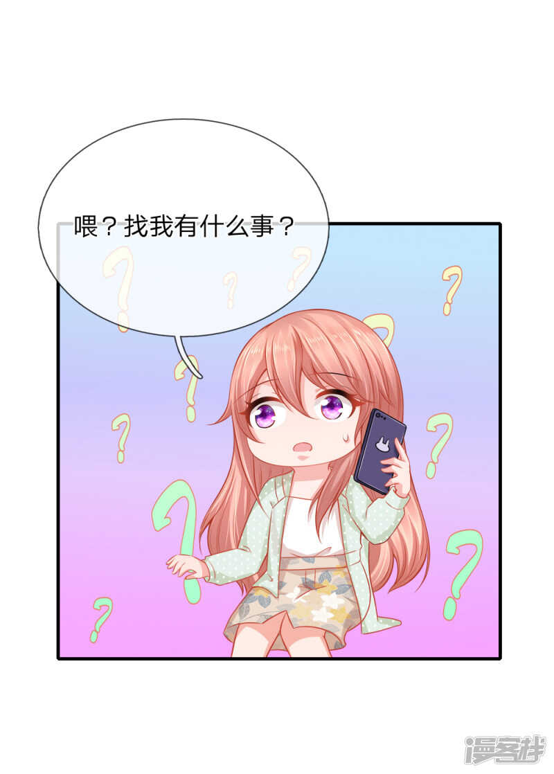 封杀席怀薇-第42话