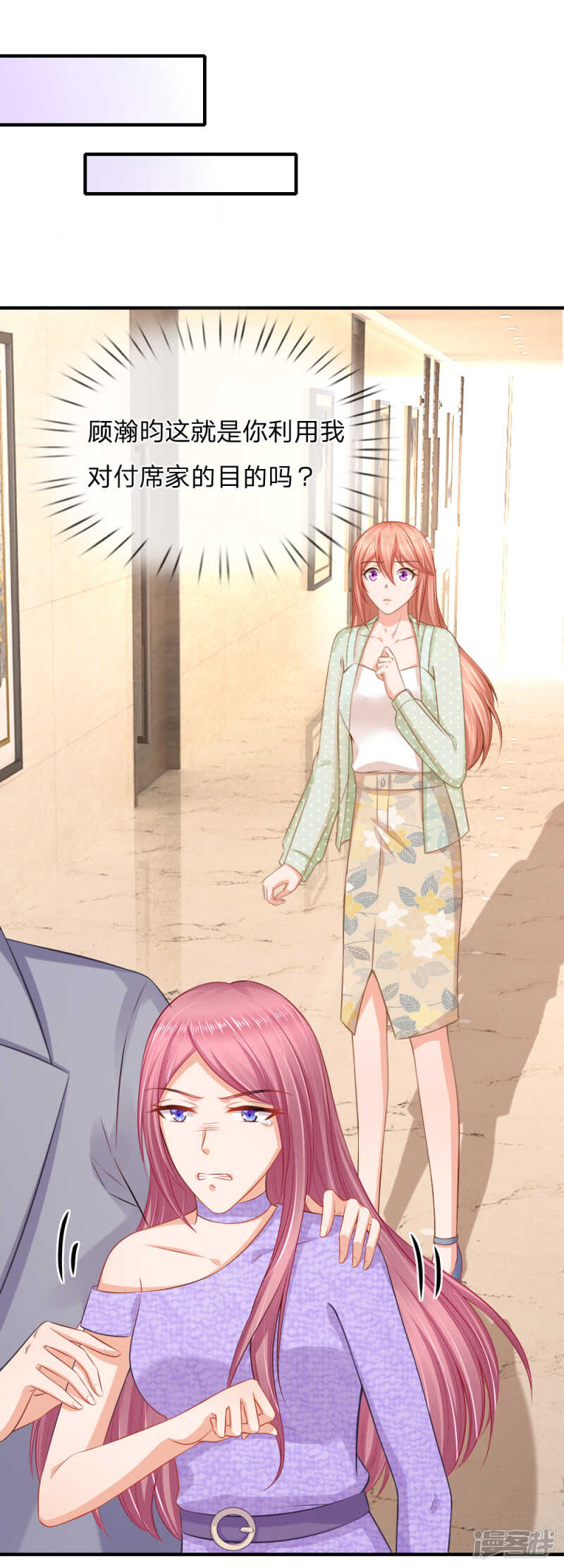 帮我修理席芷梦-第44话