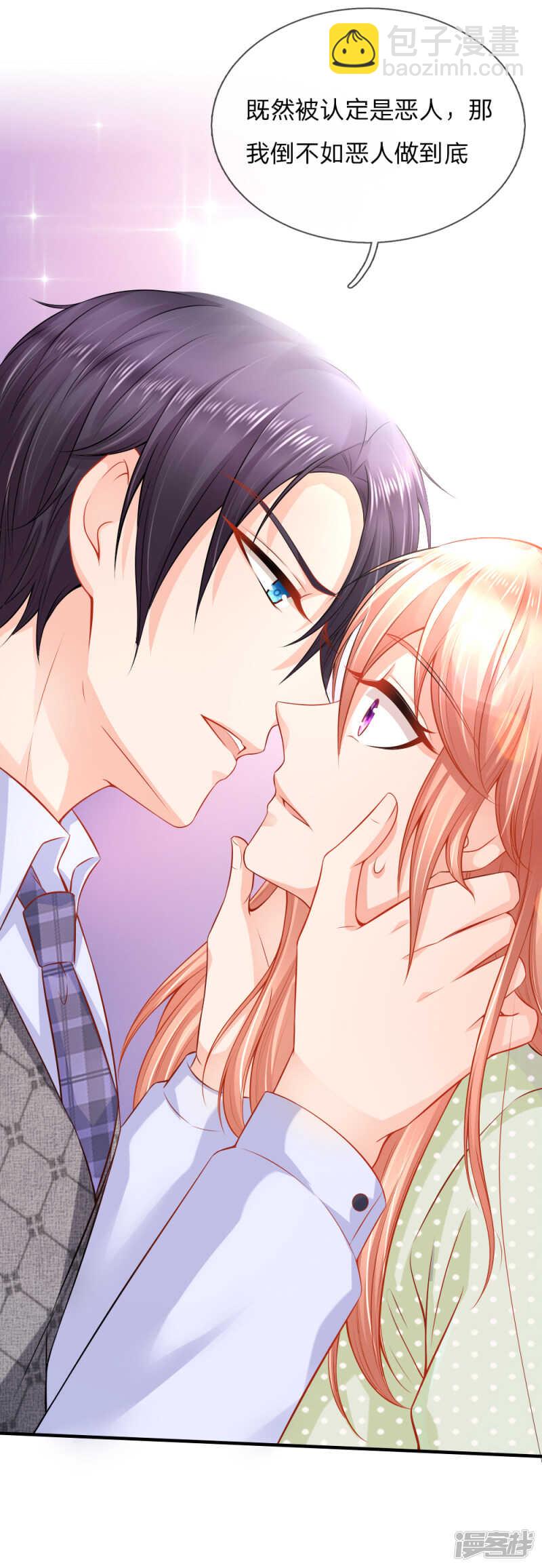 帮我修理席芷梦-第44话