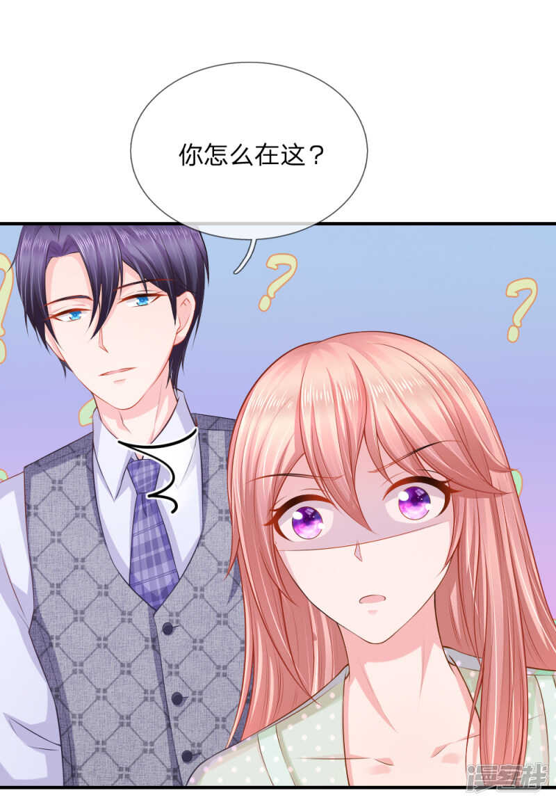 帮我修理席芷梦-第44话