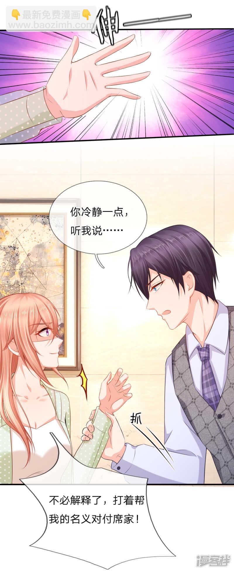 帮我修理席芷梦-第44话