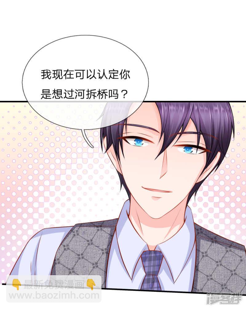 帮我修理席芷梦-第44话