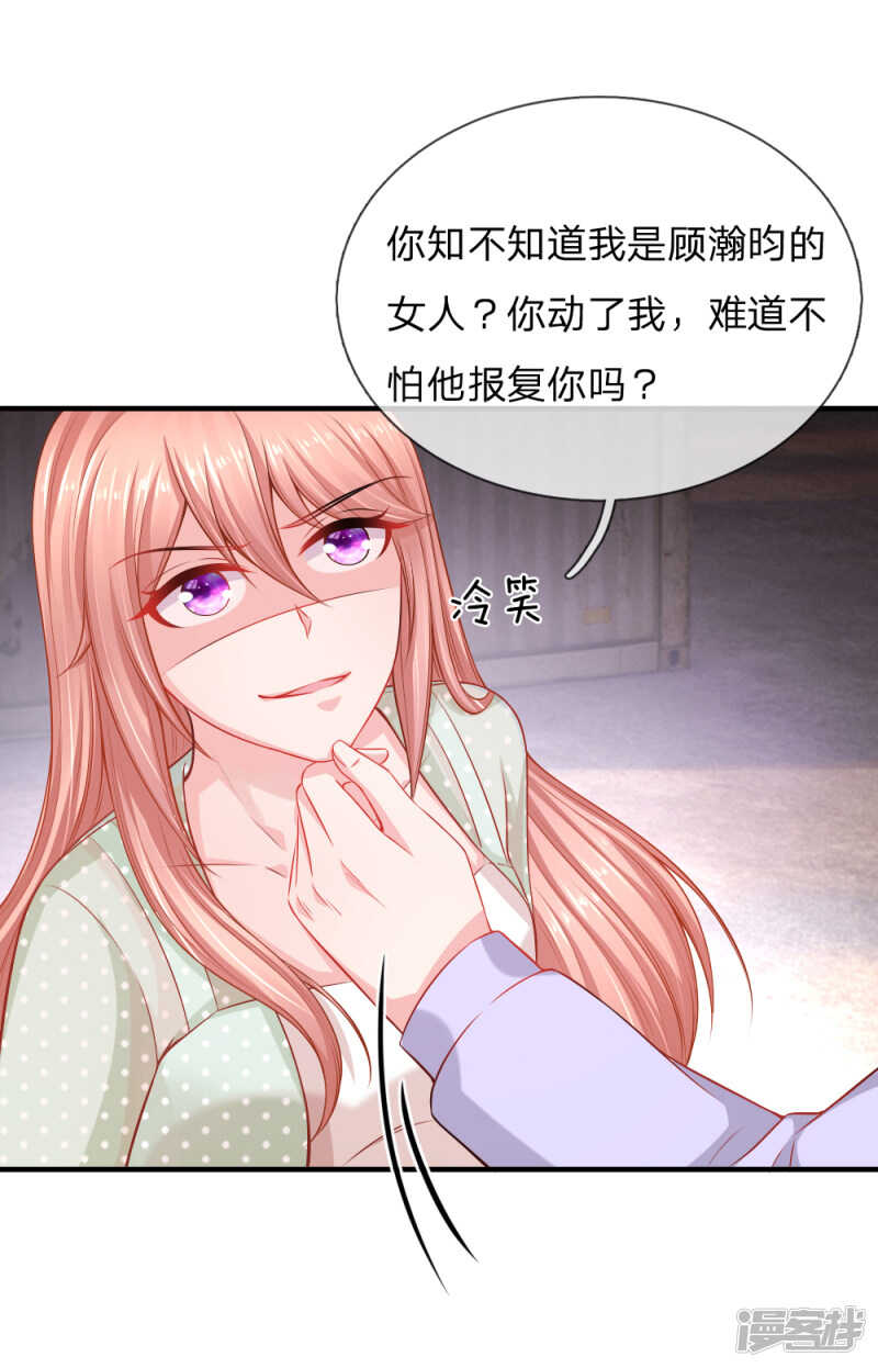 自食恶果-第46话