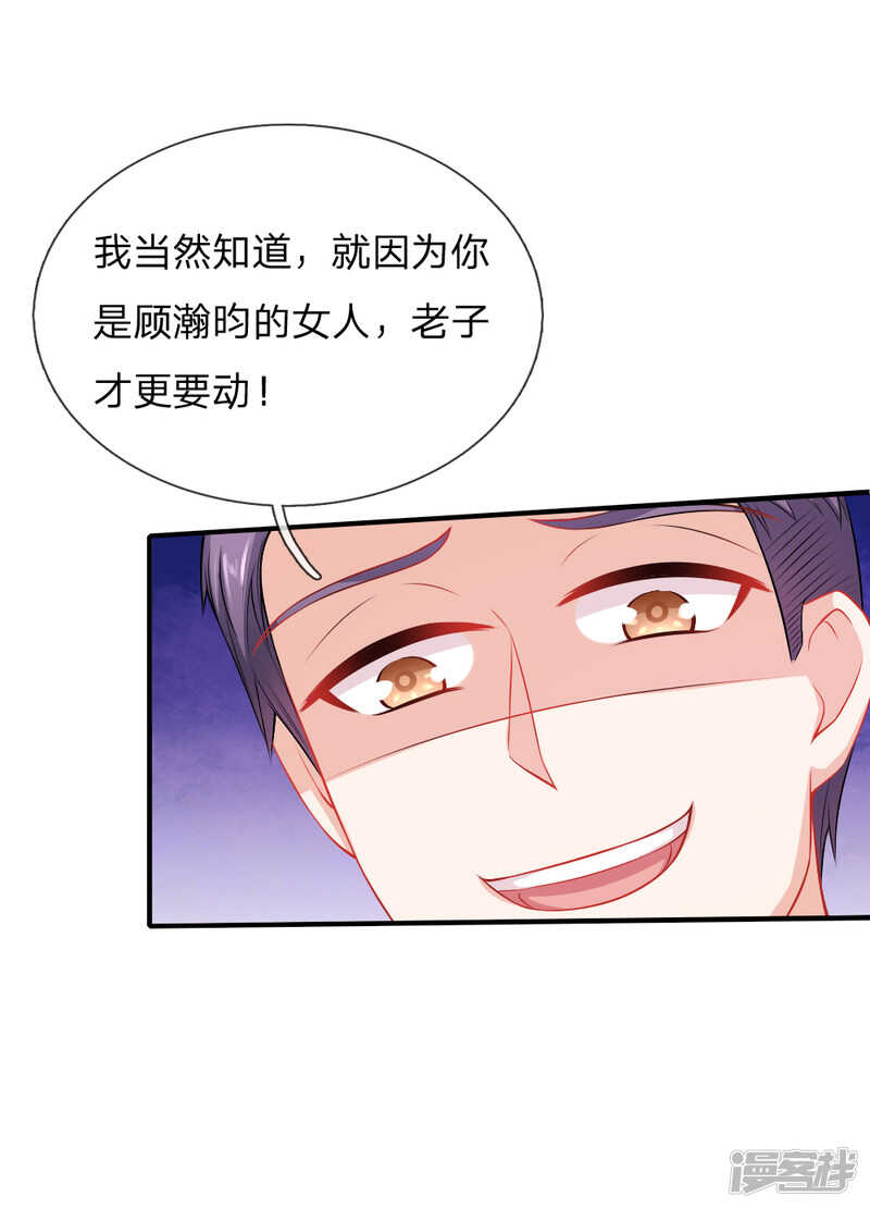 自食恶果-第46话